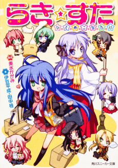 Lucky☆Star:  Hitome Konata ni