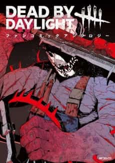 Dead by Daylight Fan Comic Anthology