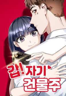 Gam!jagi Geonmulju