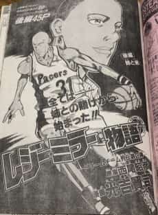 Reggie Miller Monogatari