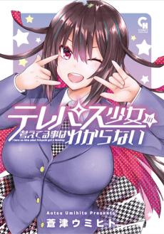 Telepath Shoujo no Kangae Teru koto wa Wakaranai