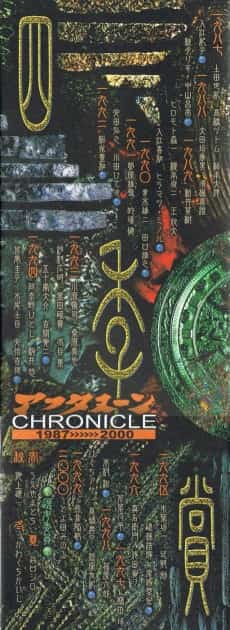 Afternoon Shikishou CHRONICLE 1987-2000