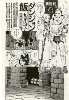 Dungeon Meshi