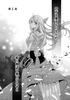 Honjitsu, Anata wo Aisuru no wo Yamemasu: Ouhi to Furin shita Anata ga Warui no desu yo?