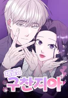 Couple Channel: Chan&Zia