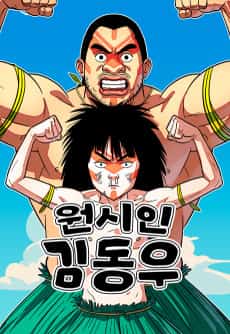 Wonsiin Kim Dong-U