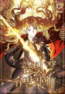 Geumbit Chevalier