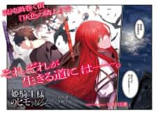 Himekishi-sama no Himo Act2