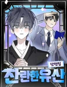 Challanhan Yusan Danpyeonjip