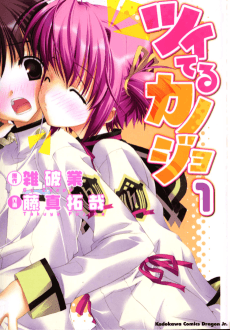 Tsuiteru Kanojo