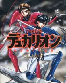 Duklyon: Clamp School Defenders