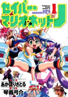 Saber Marionette J