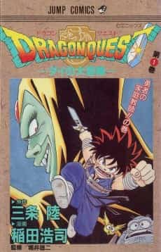 Dragon Quest: The Adventure of Dai