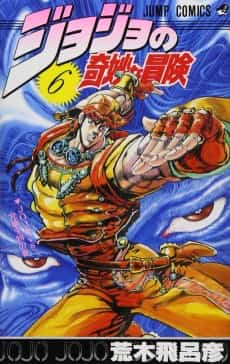 JoJo's Bizarre Adventure Part 2: Battle Tendency