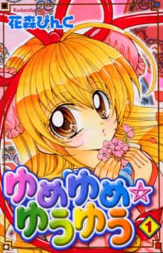 Yume Yume☆You You