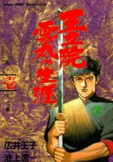 Samurai Crusader