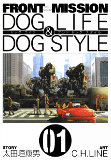 Front Mission: Dog Life & Dog Style