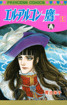 Eru Arukon: Taka