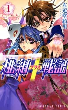 Team Momotarou Plus Battle Strategy