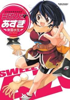 Amanin Shoujo Azuki