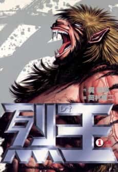 Lycanthrope Leo