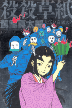 Korokoro Soushi