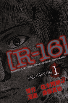 [R-16]