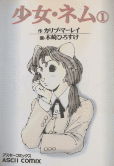 Shoujo Nemu