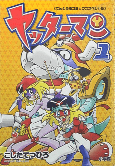 Yatterman