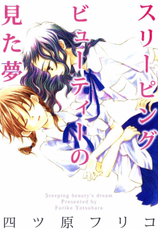 Sleeping Beauty no Mita Yume