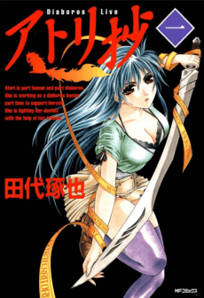 Atori Shou
