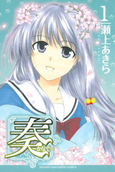 Kanade