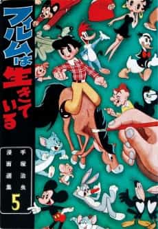 Film wa Ikiteiru