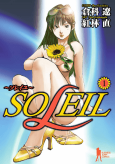 Soleil