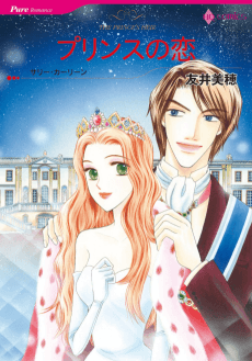 The Prince's Heir