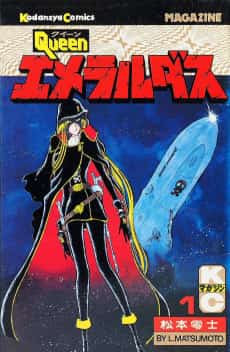 Queen Emeraldas