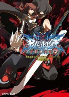 BlazBlue: Phase 0