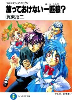 Full Metal Panic! Short Stories