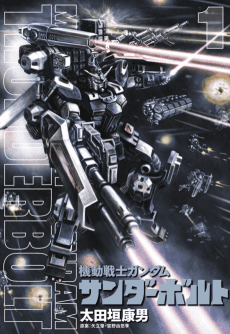 Mobile Suit Gundam Thunderbolt