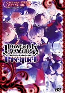 Diabolik Lovers Prequel