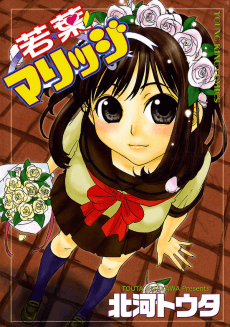 Wakaba Marijji