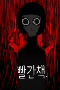 The Red Book