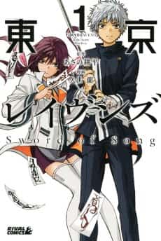 Tokyo Ravens: Sword of Song