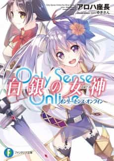 Only Sense Online: The Silver Muse