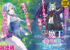 Himajin, Maou no Sugata de Isekai e: Tokidoki Cheat na Buraritabi