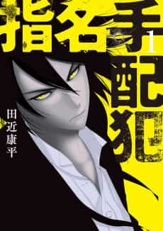 Shimei Tehaihan