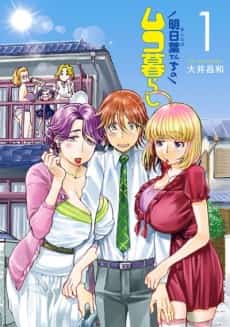 Ashitaba-san Chi no Muko Gurashi
