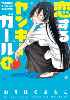 Yankee Girl in Love