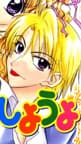 Nagi Rokuonji