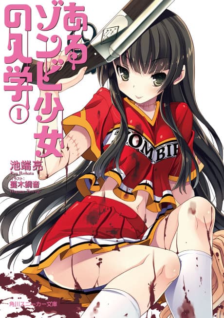 Aru Zombie Shoujo no Nyuugaku